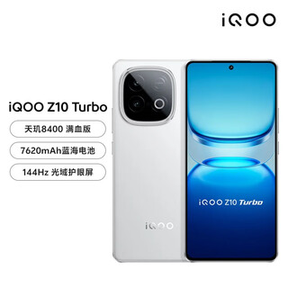 Iqooz10 turbo new product launched dimensity 8400 full blood version 7620mah self-developed e-sports chip q1 yunhai white 12gb+256gb