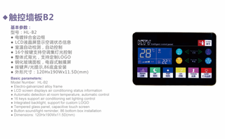 Ktv intelligent lighting controller system ktv automatic stage lighting bar light control sound and light linkage central controller qige wall panel b2 model