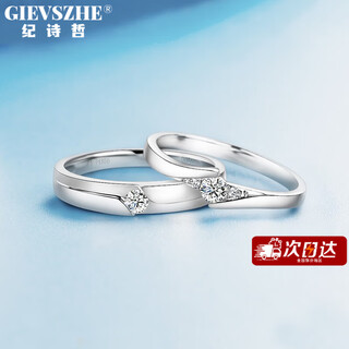 Ji shizhe pt950 platinum diamond ring platinum diamond ring for a couple, birthday and valentine's day gift for wife, a pair of platinum rings, please note the ring number or contact customer service