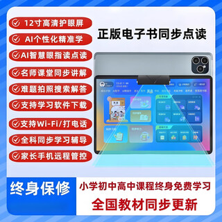 Hkmw huawei machine huawel is suitable for genuine teaching materials, anti-fall learning machine, primary school, junior high school and high school general general course synchronization student-specific tablet computer from first grade to high school, starry sky gray, genuine reading + simultaneous explanation in class by famous teachers, general tutoring, flagship version 12g running ++ reading pen, brand new and unopened 512