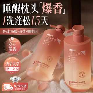 Alivayaocc shampoo 800g oil control, fluffy, anti-dandruff, anti-itch, long-lasting fragrance, mite removal, no. 1 student gold list