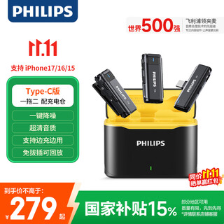 Philips (philips) national subsidy wireless lavalier microphone one-to-two radio microphone anchor live broadcast outdoor vlog short video direct plug-in type-c mobile phone radio dlm3545c