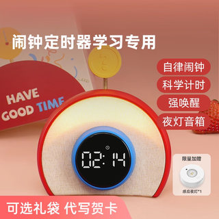 He jiagong's good habit alarm clock children's timing learning management timer self-discipline alarm clock students' special wake-up artifact red, blue, and yellow contrast colors + classic gift bag