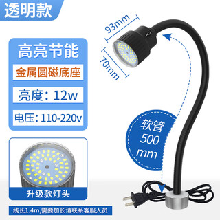 Led machine tool work light strong magnetic suction lamp machine equipment clip lighting lamp lathe work desk lamp 24v 12w strong magnetic suction 110-220v tube 500 long button switch