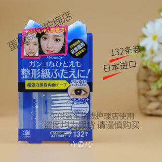 Ultra-fine transparent double-sided double eyelid stickers 132 pieces for natural women without leaving a mark. made in japan.