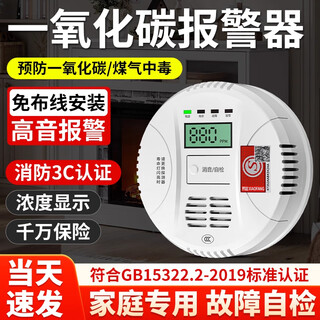 Likoan carbon monoxide alarm network alarm home honeycomb coal burning co detector kitchen gas soot detection battery carbon monoxide alarm (3 years long life)
