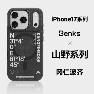 Benks apple 17promax mobile phone case iphone17pro anti-fall magnetic suction shell 17 urban mountain and wild magsafe protective shell rabbit and rabbit joint shell mountain and wild series-kangrenboqi iphone17 pro max