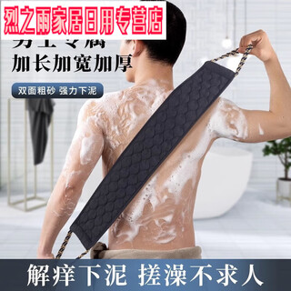 Bath towel, men's coarse sand bath towel, powerful mud rub artifact, household back rub, long strip for back bathing, 1 pack, newly upgraded handle, double-sided back rub, widened and thickened model, rush to buy