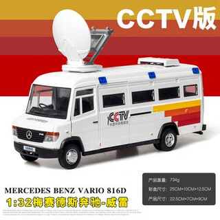 1/32 mercedes-benz verley car model cctv hong kong police car simulation alloy children's toy car gift white cctv work vehicle gift box packaging fire/police car/ambulance