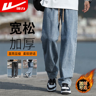 Pull-back jeans men's autumn and winter american pants men's retro straight pants loose casual pants men's wide-leg men's pants