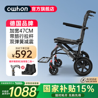 Owhon elderly wheelchair hand push folding light and compact travel on the plane manual four-wheel for the elderly widened shock-absorbing pull rod model 9.9kg + 47cm increased seat width h9