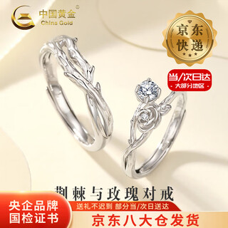 China gold thorns and roses pure silver ring for men and women couple ring ring bracelet valentine's day birthday gift for girlfriend today/next day delivery* thorns and rose ring couple style