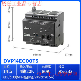 Plc controller ec3/dvp10/14/16/20/24/30/32/40/60ec00r3/ec dvp14ec00t3