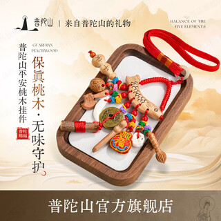 Putuo mountain authentic and fidelity peach wood sword old peach wood safe pendant baby and children scare pendant mobile phone chain sleep suppression baby peach wood pendant