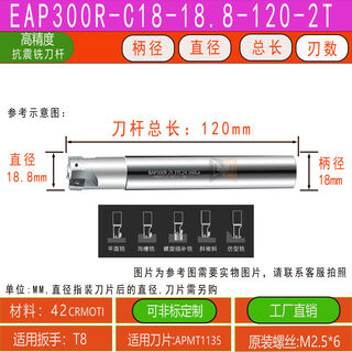 1135r08 extended milling cutter bar 17r0821300r non-standard cutter bar end milling rough anti-seismic high-precision flying cutter eap300r-c18-18 points 8-120-2t