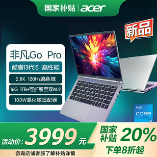 Acer saves 20% on national subsidies. extraordinary go pro-level high-performance ai thin and light laptop 2.8k 120hz high refresh screen core standard voltage high-end student games new 12-core i5h丨16g丨120hz 2.8k screen丨gray