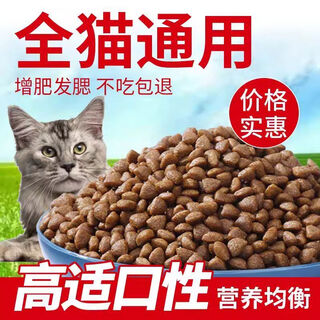 Beyzk cat food universal type 5 jin jin equals 0.5 kg 10 jin jin equals 0.5 kg ocean salmon flavor kitten food large pack adult cat stray cat food deep sea fish flavor cat food 5kg 10 jin jin equals 0.5 kg