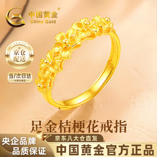 China gold platycodon flower gold ring women's 999 pure gold open ring birthday gift for girlfriend and wife pure gold platycodon flower ring with brand gift box gold weight approximately 3.4g