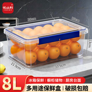 Ubili large-capacity crisper thickened plastic storage box transparent multi-functional sealed storage box 8 liters large size 6013