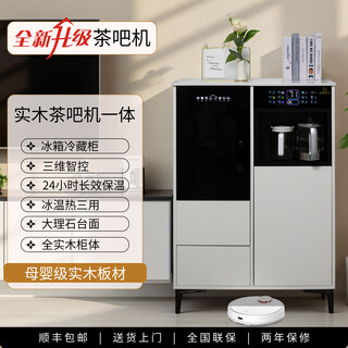 Meijia meiju tea bar machine, cream style, fully automatic solid wood tea bar machine, all-in-one cabinet water dispenser with disinfection refrigerator, refrigeration, 2025 new sideboard cabinet for home high-end living room, heating, double cabinet bottom-mounted white refrigerated model (can be as low as about 5), cooling and heating type