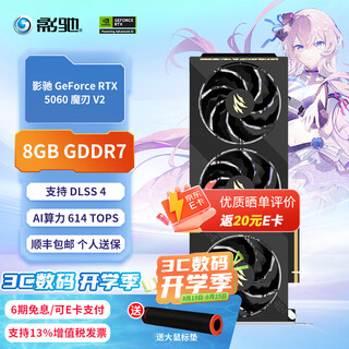 Galaxy geforce rtx 5060 dlss 4 8g black myth wukong delta action chicken eternal tribulation 3a game desktop computer three fan independent graphics card rtx5060 magic blade v2oc