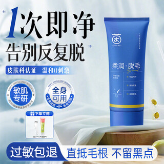 Yinqian men's special hair removal cream permanently removes hair roots and no longer grows private parts, beard, armpits, facial armpit hair, whole body, specializes in men's private parts, mild hair removal cream 200g