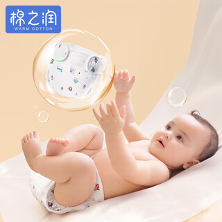 Mianzhirun baby diaper pocket washable newborn diaper pants pure cotton breathable children's diaper pants integrated urinary ring diaper pocket m size 4 pack (4-8kg) 4 pack