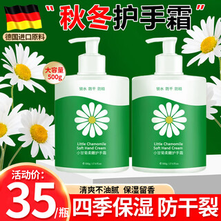 Stanya german chamomile hand cream women's large bottle press-type anti-rough, dry, barbs, cracked hands for men and women 500g