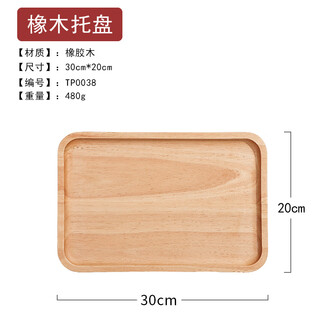 Thousand-year-old wood japanese-style wooden tray log solid wood cake dessert bread fruit tray tea tray wooden disc customized engraving wholesale 30*20cm square tray