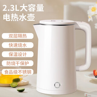 Fat donglai yangma 2.3l large capacity kettle electric kettle stainless steel inner tank hot water kettle health kettle double double layer anti-scald white - quality assurance 1ml 2.3l
