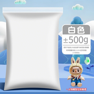 Mingyu ultra-light clay 500g large packaging children's kindergarten safe non-toxic white clay clay plasticine space clay single color refill material package birthday gift