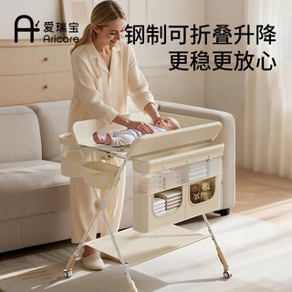 Ariba diaper table, multifunctional baby changing table, touch massage, foldable lift, morning mist rice + water basin