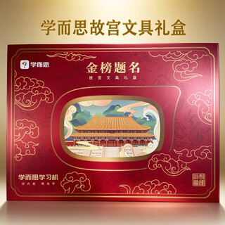 Xueersi training machine, learning machine and reading machine, three-in-one school synchronous training, graded training, accurate learning and eye protection, student tablet computer, ink screen suitable for preschool and high school, forbidden city stationery gift box, including upper pencil holder + notebook, great gift giving