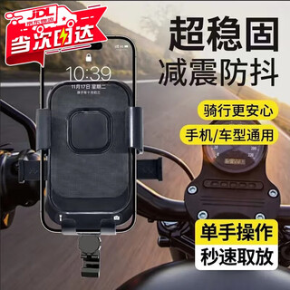 Electric vehicle mobile phone holder for riders with hook, motorcycle and bicycle riding shockproof six-claw mobile phone holder, black, upgraded with hook, handlebar style