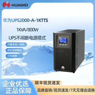 Ups uninterruptible power supply huawei 2000-a-1ktts/2ktts3ktts online server regulated power supply huawei ups2000-a-1ktts