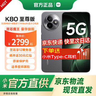 Xiaomi redmi redmi k80 extreme edition national subsidy new product 5g smart flagship phone k80 ultra high-performance gaming e-sports xiaomi phone sandstone gray 16gb+256gb official standard
