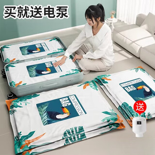 He jiagong air vacuum compression bag quilt quilt clothes suitcase special clothing packaging thickened storage bag smart electric pump + 11 piece set 3 medium + 2 large + 3 extra large + 2 large five layers of thickening