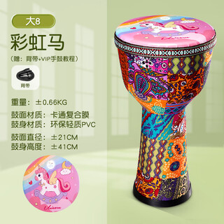 前谷（cega）非洲鼓儿童手鼓幼儿园初学入门手拍鼓打击乐器儿童节礼物 8英寸彩虹马+背带