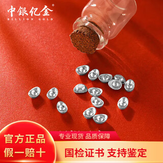 Boc billion gold pure silver ingot pure silver investment silver bean silver coin silver ingot broken silver business collection stored value birthday gift 10g set 1g yuanbao*10 pieces with certificate