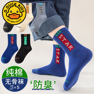 G.duck children's socks for boys in spring and autumn pure cotton mid-tube sweat-absorbent youth and big children's cotton socks deodorant autumn and winter boneless socks l95-three-bar letter (package) 5 pairs 6-8 years old (suitable for shoe sizes 26-31)