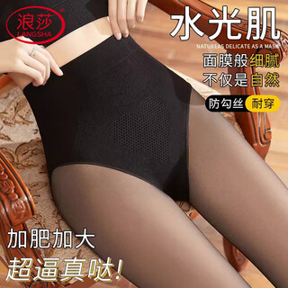 Langsha water-glossy translucent leggings black silk spring and autumn thin all-in-one light leg artifact truly translucent high-waisted belly tights