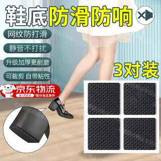 Oloey high-heeled shoes silent stickers civil service exam anti-sound artifact sole anti-wear stickers heel pad wear repair anti-slip stickers 3 pairs of length and width 6.5*6.5cm 3mm thickened self-adhesive sole anti-wear stickers
