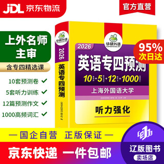 Specialty 8 and specialty 4 optional huayan foreign language preparation 2026 english specialty 8 and specialty 4 reading + error correction + listening + translation + composition + vocabulary specialty 4 and specialty 8 real question training pre-test papers specialty 4 prediction