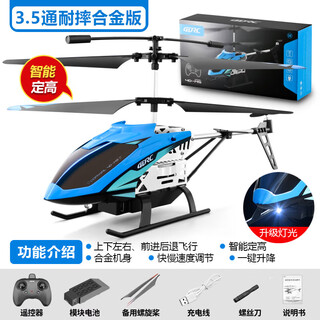 He jiagong remote control aircraft children's mini unmanned helicopter resistant to falling boys sixty-one toy uav model for primary school students upgraded to more resistant to falling - novice intelligent height setting 1 comes with freight insurance 3 rechargeable batteries for the body