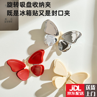 Yusenyi butterfly magnetic sealing clip food snack bag sealing clip kitchen refrigerator magnet seasoning packaging bag moisture-proof clip red butterfly 1 set