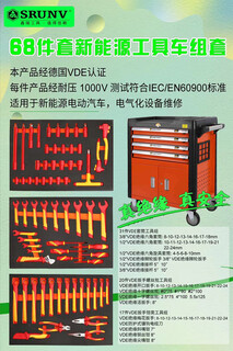 Huili's new energy insulated tool truck, auto repair electrician's special vehicle repair tool set, combined distribution room tool box, insulated tools, 68 pieces + 4 layers, red, industrial