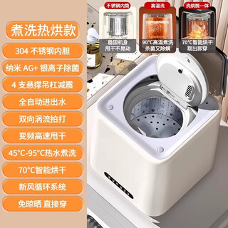 Xiaomi guobajia mini washing machine home fully automatic washing, drying and taking off underwear small washing machine special for washing socks washing and drying stainless steel liner 12 modes + light