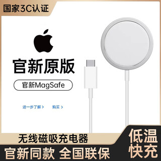 Witton official genuine丨national 3c certification wireless charger magsafe magnetic fast charging qi suitable for apple iphone16/15/14/13/12/11 desktop base magsafe pd20w fast charging plug + pd interface fast charging cable supports all apple series丨fast charging