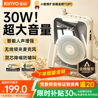 Recommended by jinyun famous teachers丨extra-large volume little bee loudspeaker wireless lavalier type teacher-specific guide shopping guide explainer teaching special outdoor portable large speaker m9