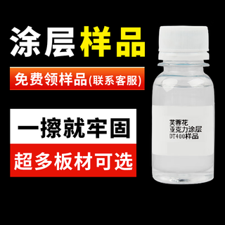 Uv coating liquid acrylic metal glass tile pp silicone printing uv ink adhesion liquid sample organic plate coating liquid 35ml